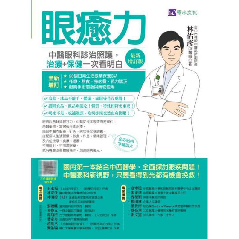 Сила целительства глаза: диагн – обзор и цена Health & Wellness Photos