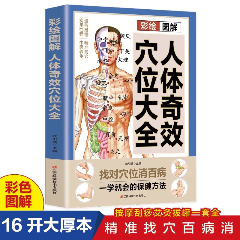 Руководство по массажу акупунк – обзор и цена Health & Wellness Photos